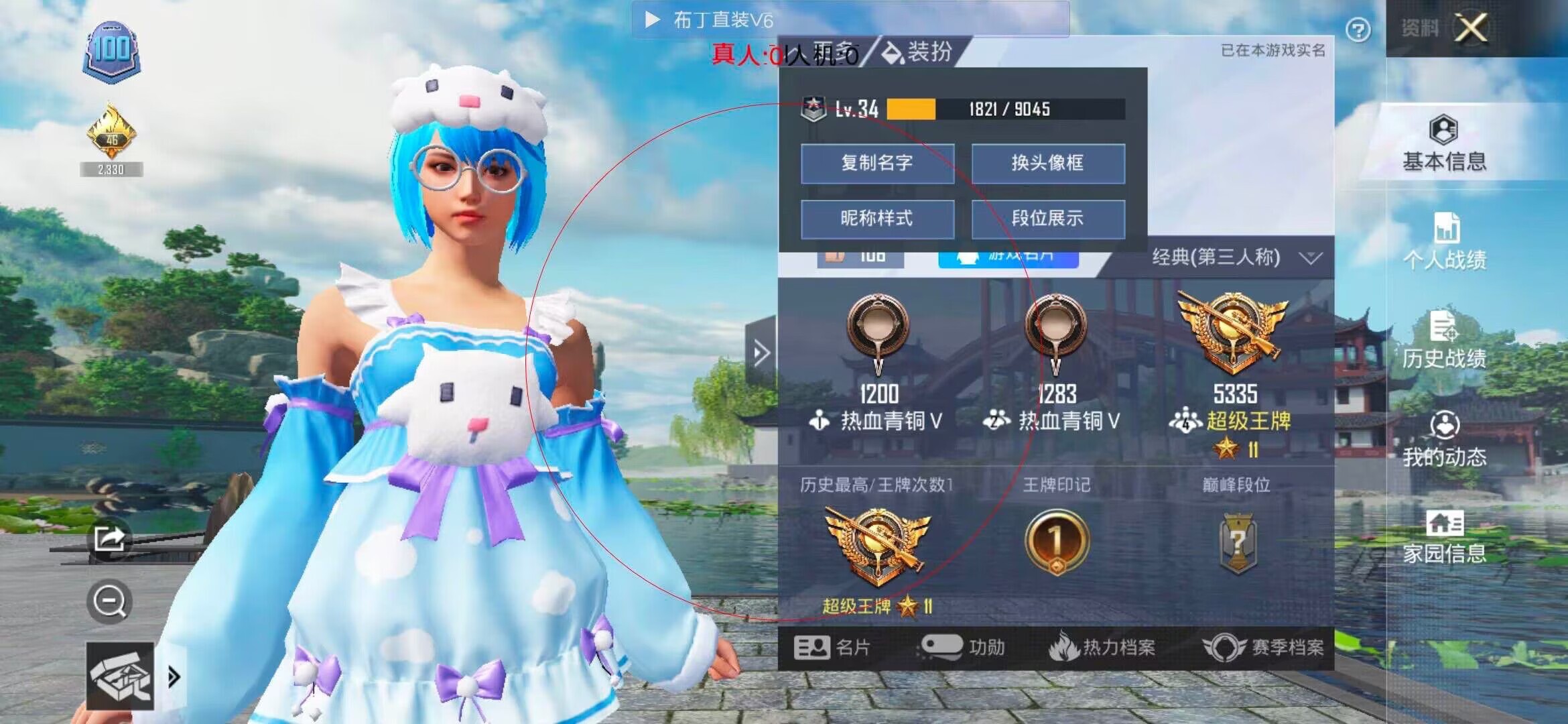 和平精英布丁直装透视 - ��ƽ��Ӣ�����û�в����辅助预览图